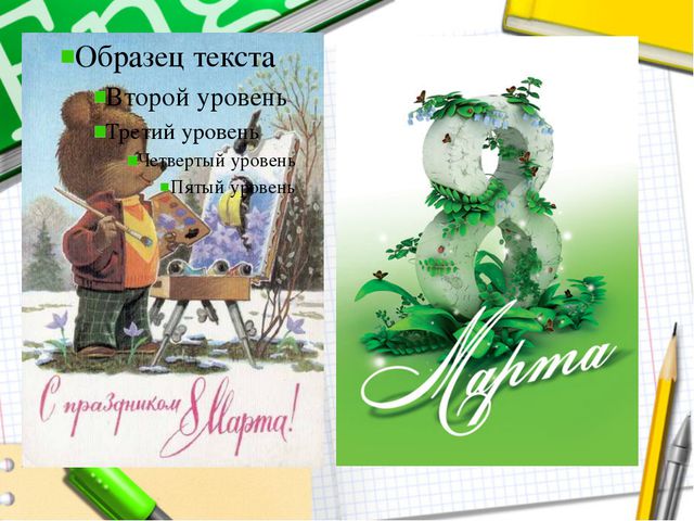 Изучаем цифру 8. Презентация для детей