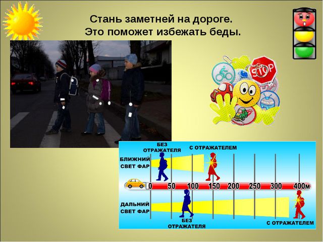 Презентация по ПДД для детей