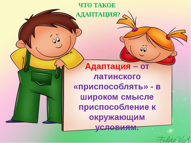 Адаптация в ДОУ. Презентация к родительскому собранию