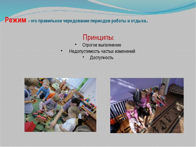 Формирование здорового образа жизни дошкольников. Презентация