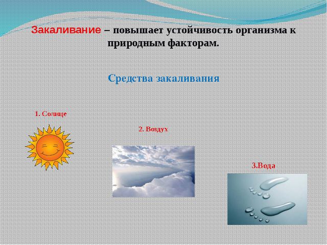 Формирование здорового образа жизни дошкольников. Презентация
