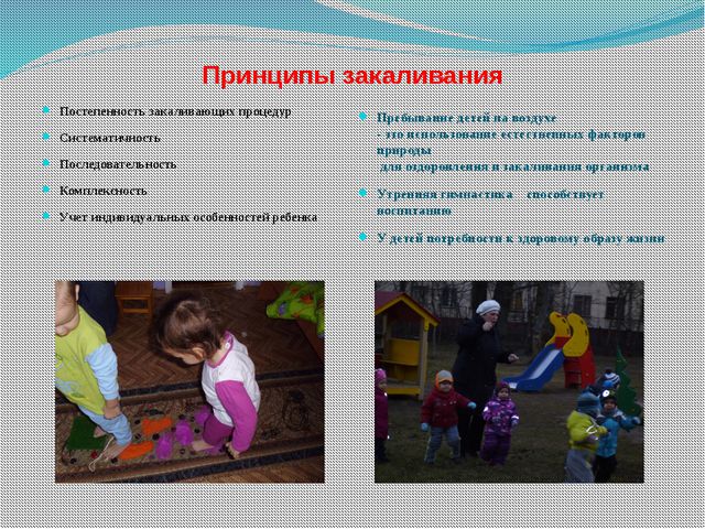 Формирование здорового образа жизни дошкольников. Презентация