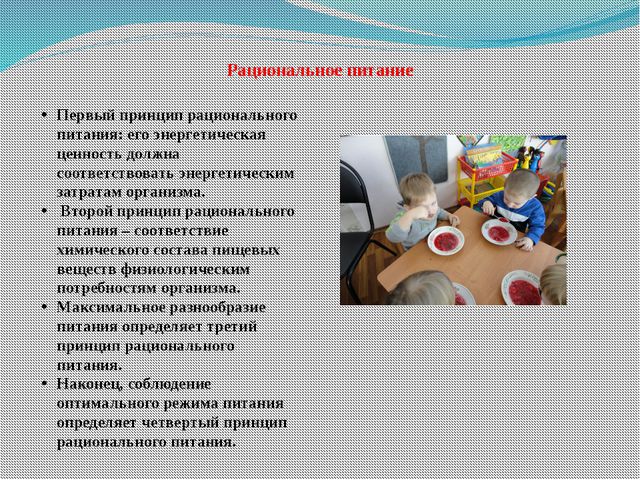 Формирование здорового образа жизни дошкольников. Презентация