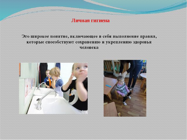 Формирование здорового образа жизни дошкольников. Презентация