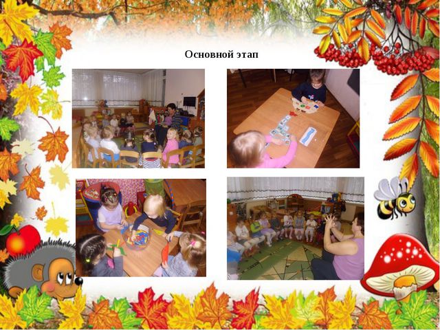 Ёжик. Презентация для детей