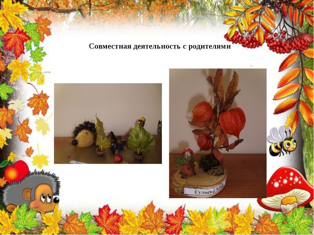 Ёжик. Презентация для детей
