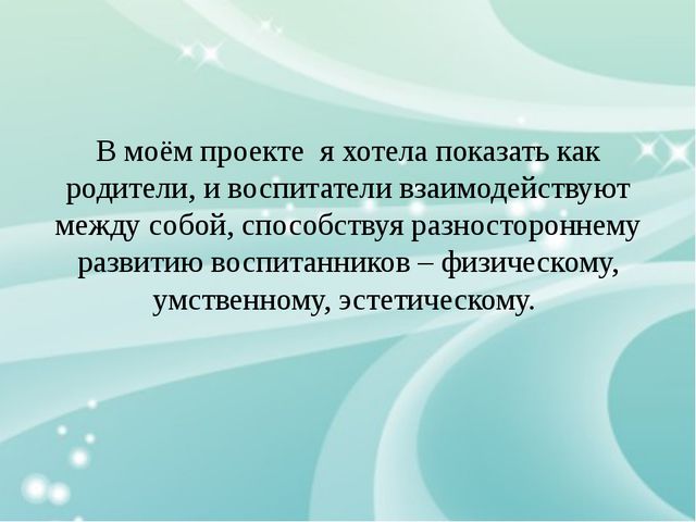 Проект снежных построек в детском саду