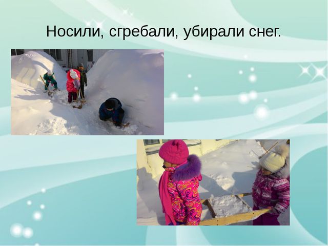 Проект снежных построек в детском саду