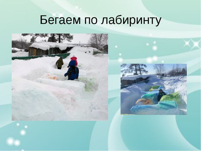 Проект снежных построек в детском саду
