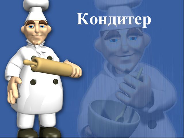 Путешествие в кондитерский цех. Презентация для дошкольников