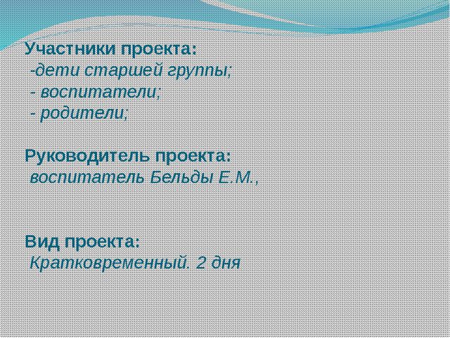 Знакомство с динозаврами. Исследовательский проект