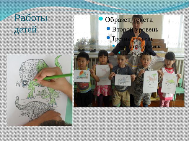 Знакомство с динозаврами. Исследовательский проект