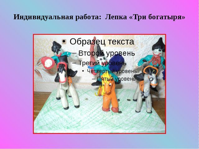 Презентация для детей дошкольного возраста по патриотическому воспитанию. Богатыри