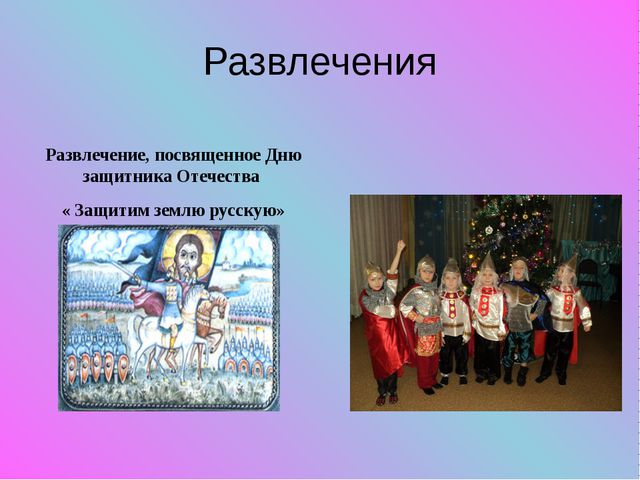 Презентация для детей дошкольного возраста по патриотическому воспитанию. Богатыри