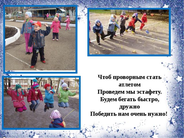 Физическая культура с детьми на воздухе