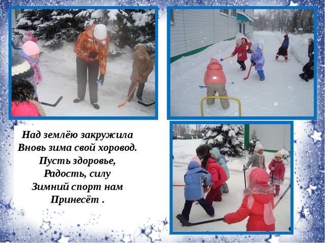Физическая культура с детьми на воздухе