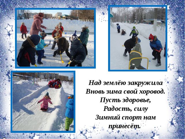 Физическая культура с детьми на воздухе