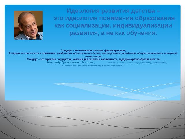 Презентация методиста ДОО