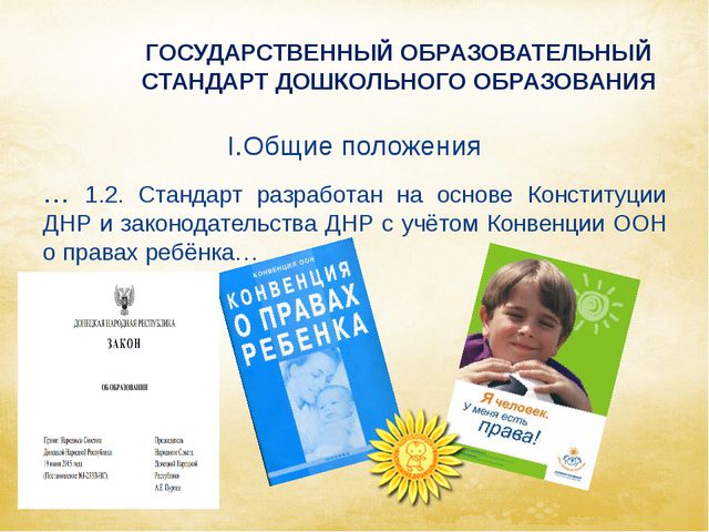 Презентация методиста ДОО