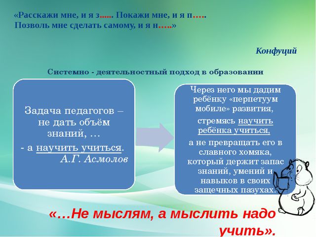 Презентация методиста ДОО