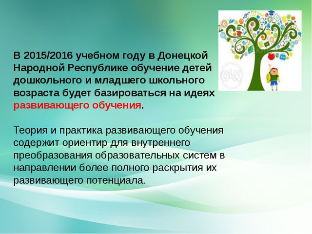 Презентация методиста ДОО