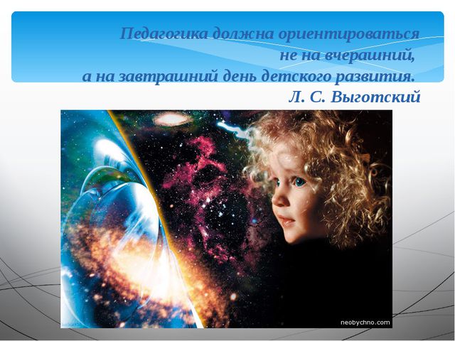 Презентация методиста ДОО