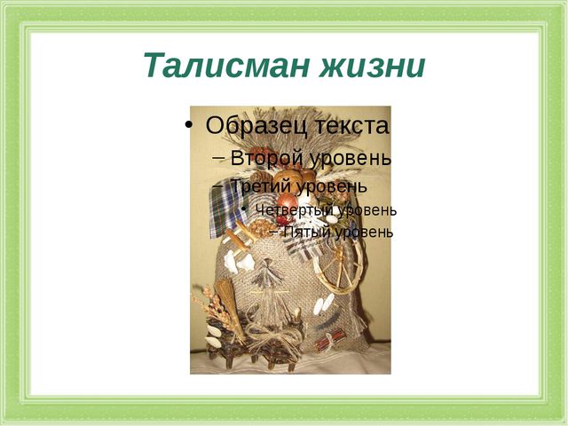 Презентация к проекту. Лук