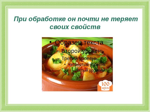 Презентация к проекту. Лук