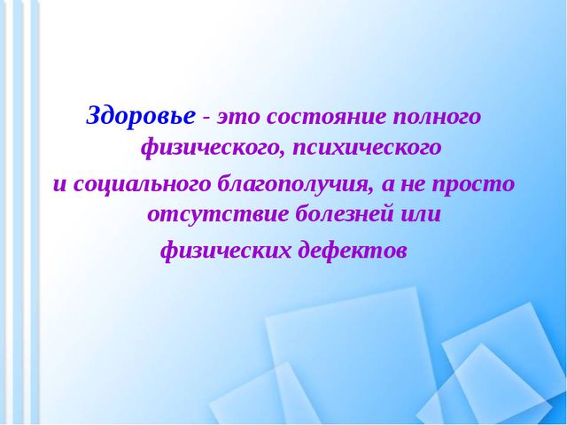 Современные здоровье сберегающие технологии в детском саду. Презентация