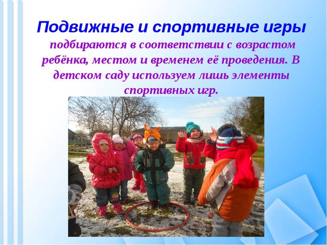 Современные здоровье сберегающие технологии в детском саду. Презентация