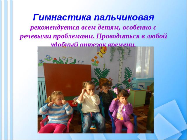 Современные здоровье сберегающие технологии в детском саду. Презентация