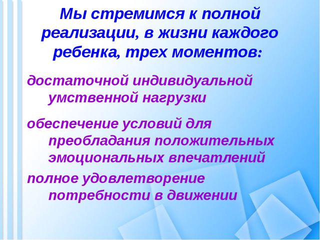 Современные здоровье сберегающие технологии в детском саду. Презентация