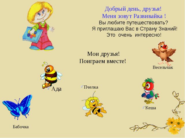 Презентация опыта работы ДОО