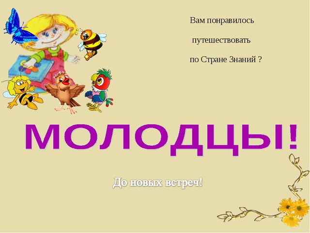 Презентация опыта работы ДОО