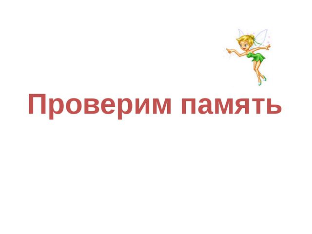 Дорога в королевство знаний. Презентация для детей