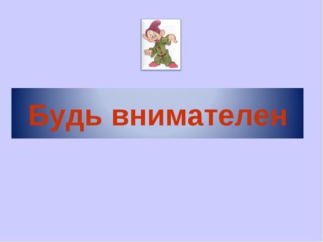 Дорога в королевство знаний. Презентация для детей