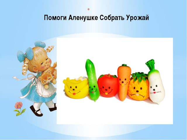 Экскурсия в математику (средняя группа)