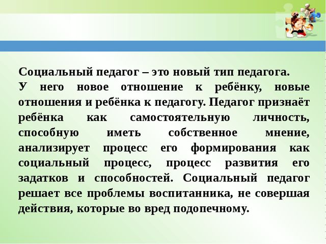 Система работы по профилактике с неблагополучными семьями