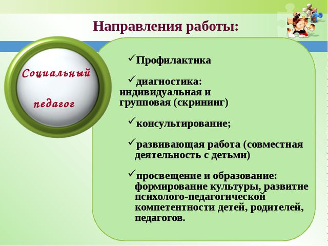Система работы по профилактике с неблагополучными семьями