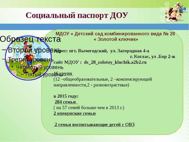 Система работы по профилактике с неблагополучными семьями