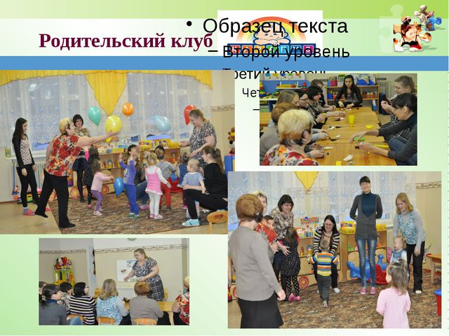 Система работы по профилактике с неблагополучными семьями