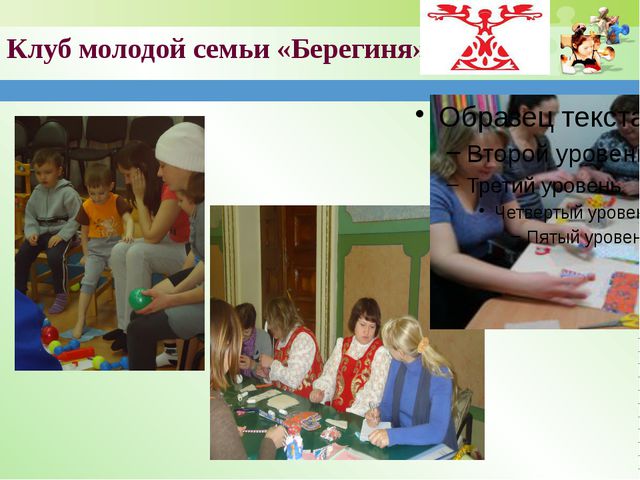 Система работы по профилактике с неблагополучными семьями