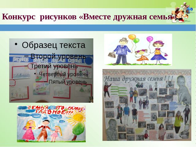 Система работы по профилактике с неблагополучными семьями
