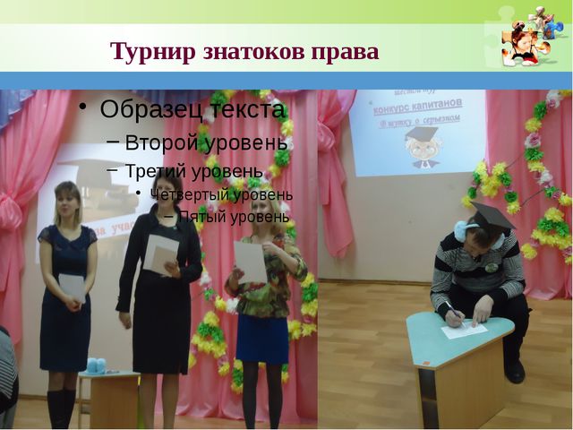 Система работы по профилактике с неблагополучными семьями