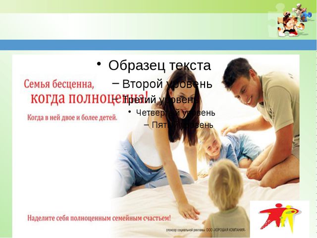 Система работы по профилактике с неблагополучными семьями