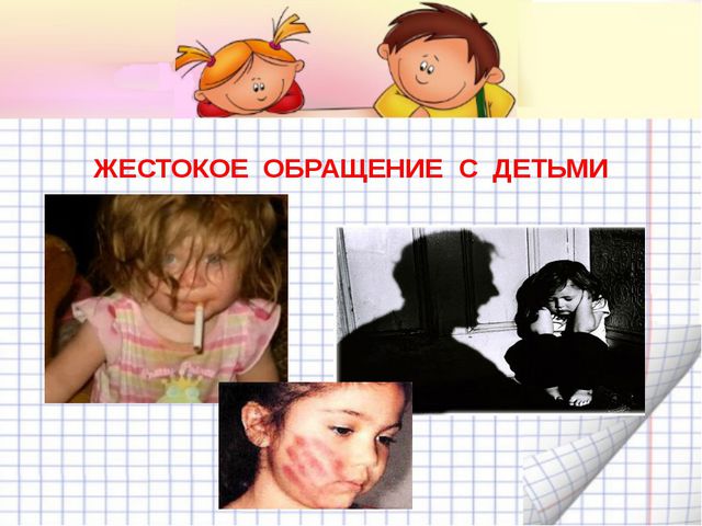 Правовое воспитание детей