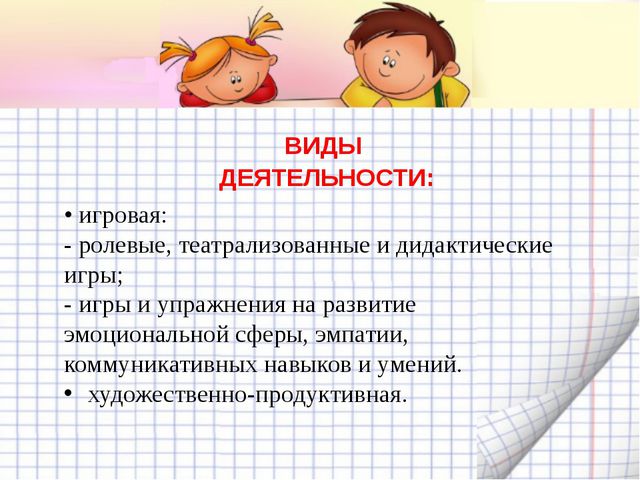 Правовое воспитание детей