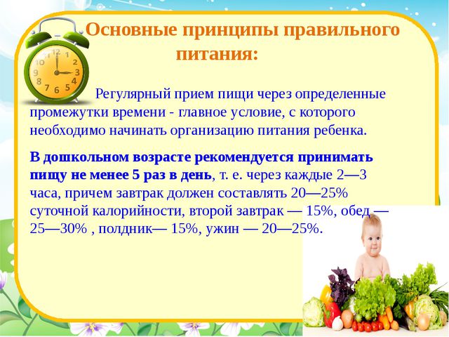 Правильное питание детей и физическая активность - основа формирования ЗОЖ