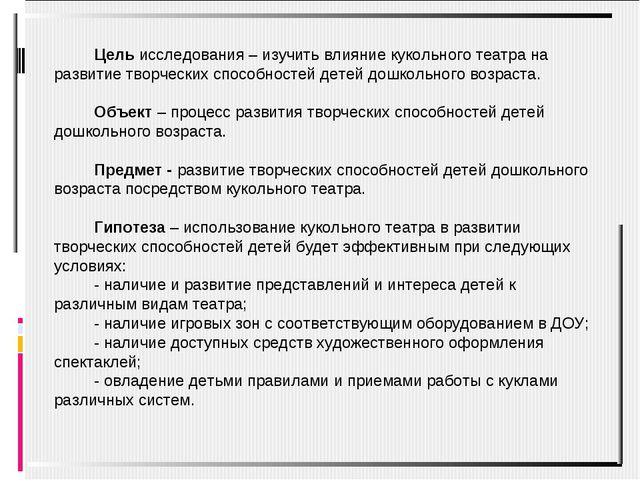 Эстетическое развитие детей в театрально-игровой деятельности