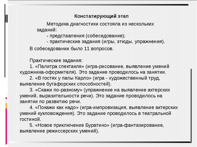 Эстетическое развитие детей в театрально-игровой деятельности
